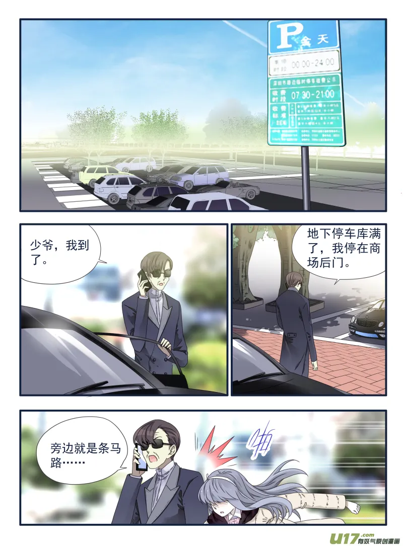 第54话交易02 第2页