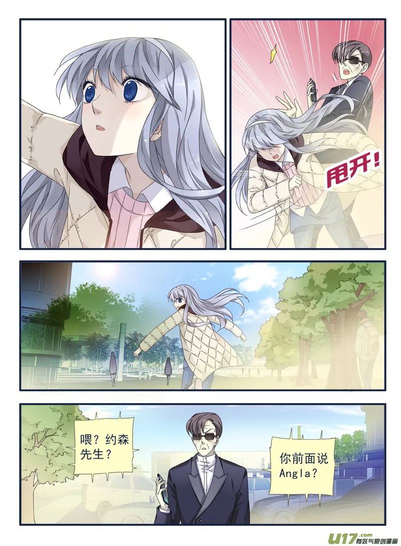 第54话交易02 第4页