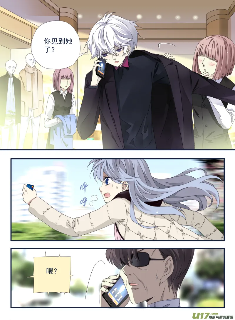 第54话交易02 第5页