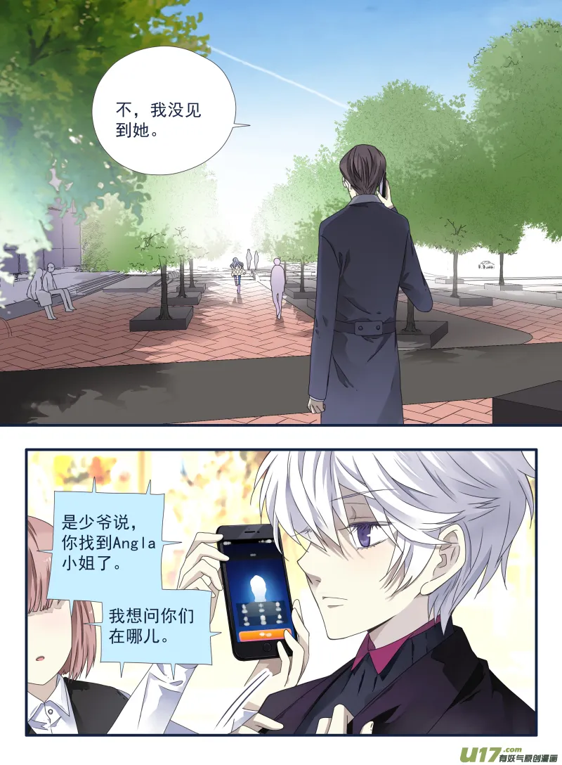 第54话交易02 第6页