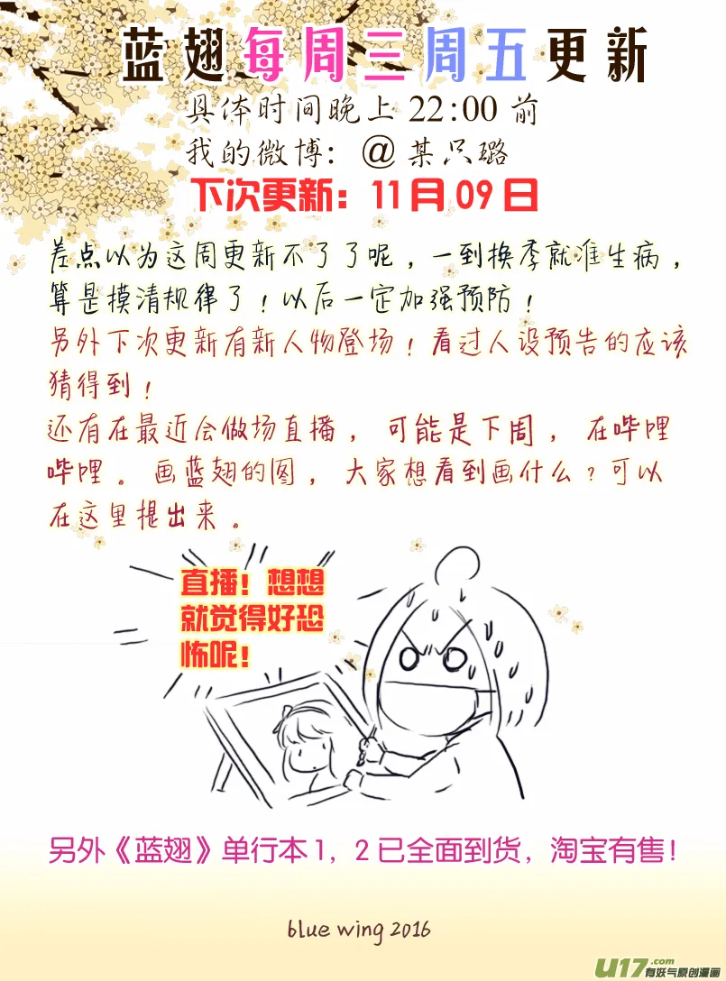 第54话交易02 第7页