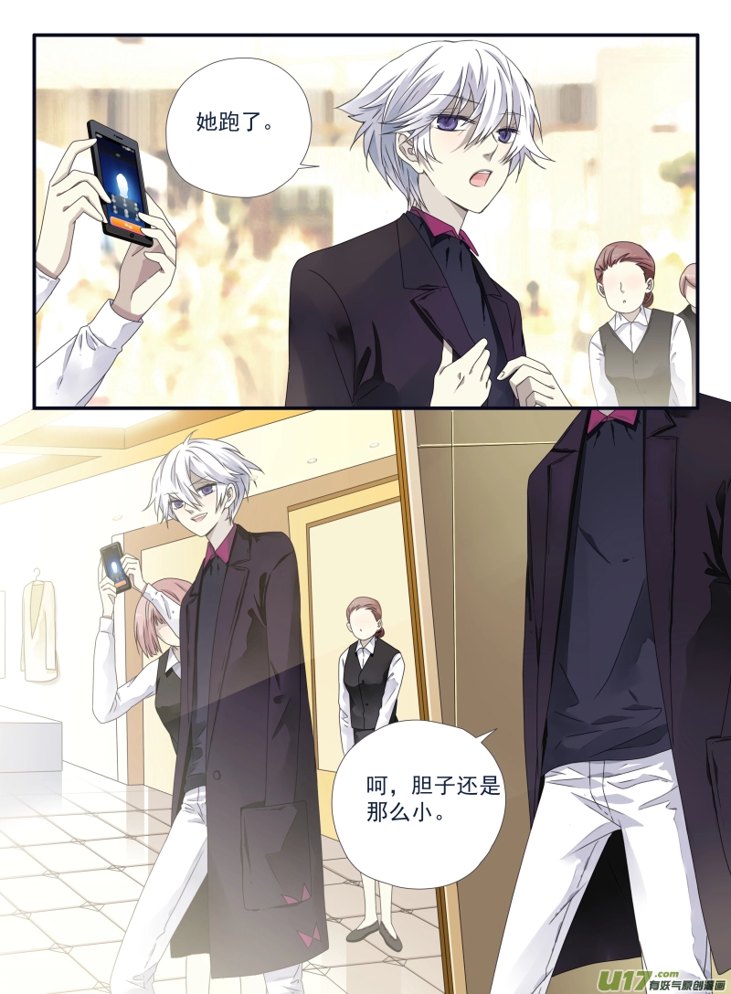 第54话动摇03 第1页