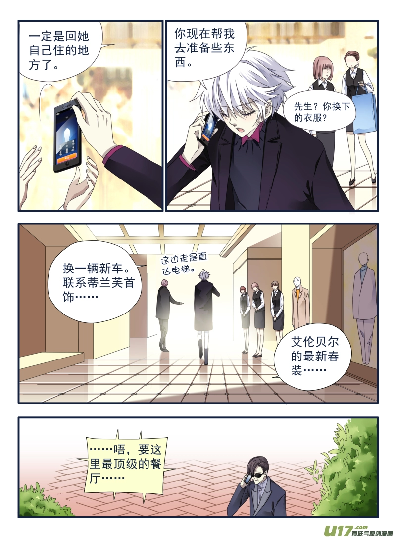第54话动摇03 第2页