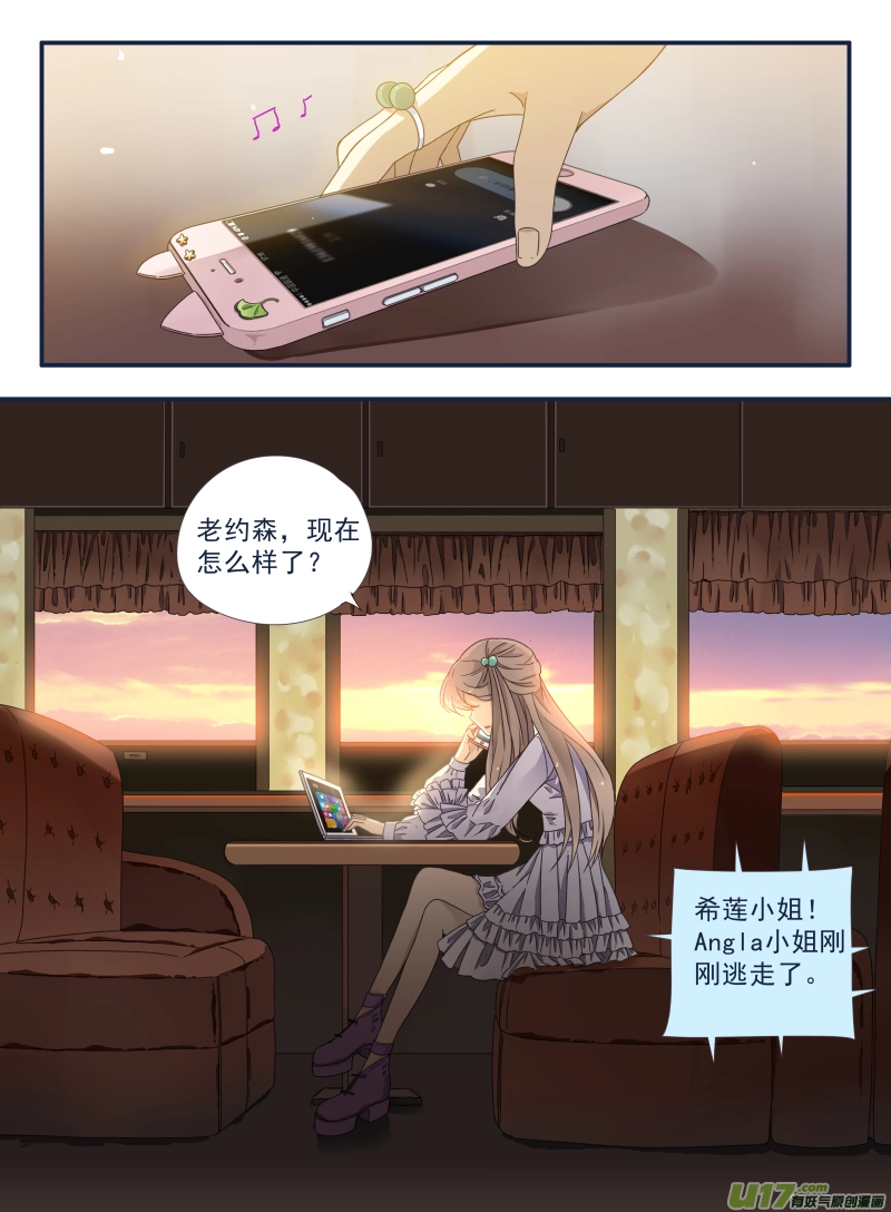 第54话动摇03 第4页