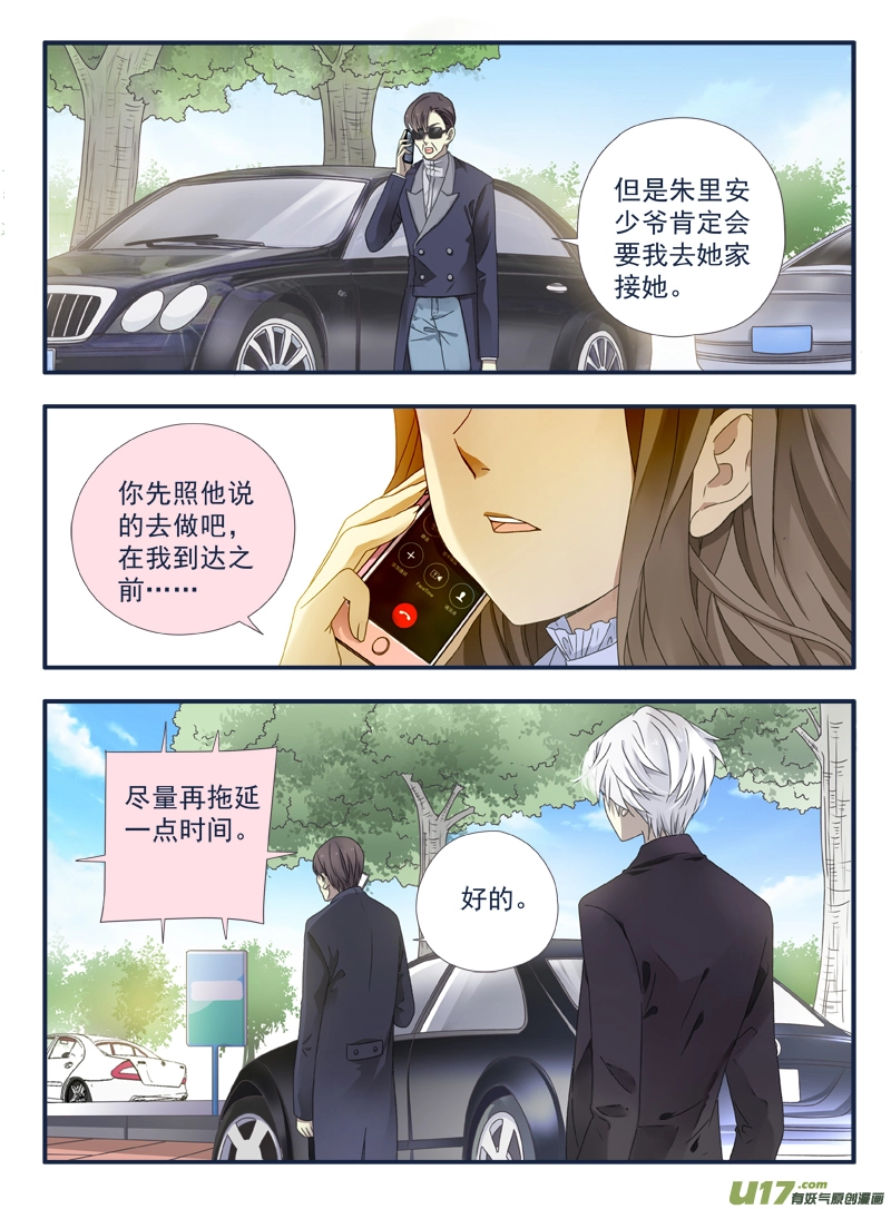第54话动摇03 第5页