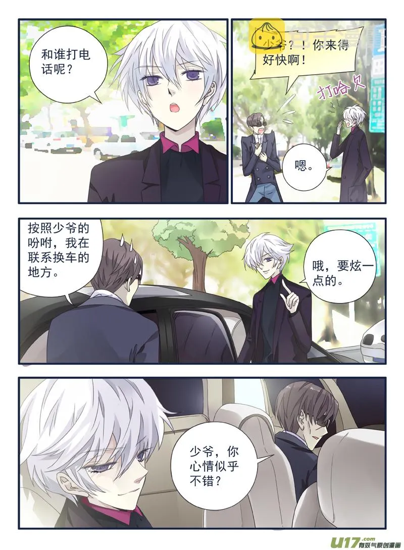 第54话动摇03 第6页