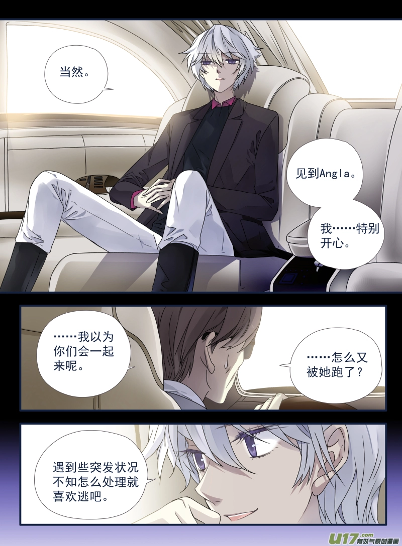 第54话动摇03 第7页
