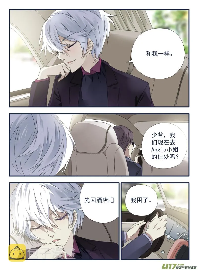 第54话动摇03 第8页