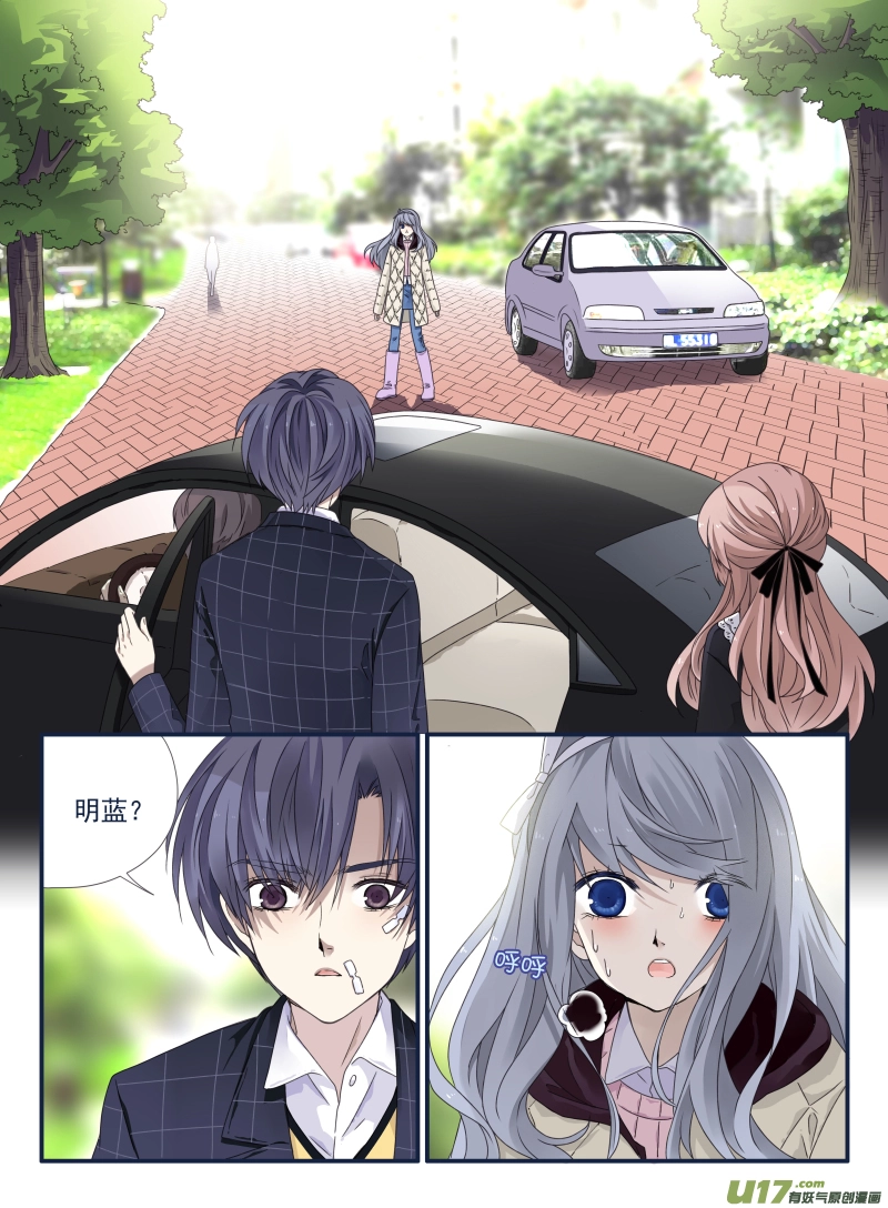 第54话动摇03 第10页