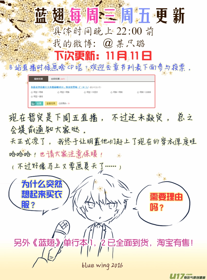 第54话动摇03 第11页