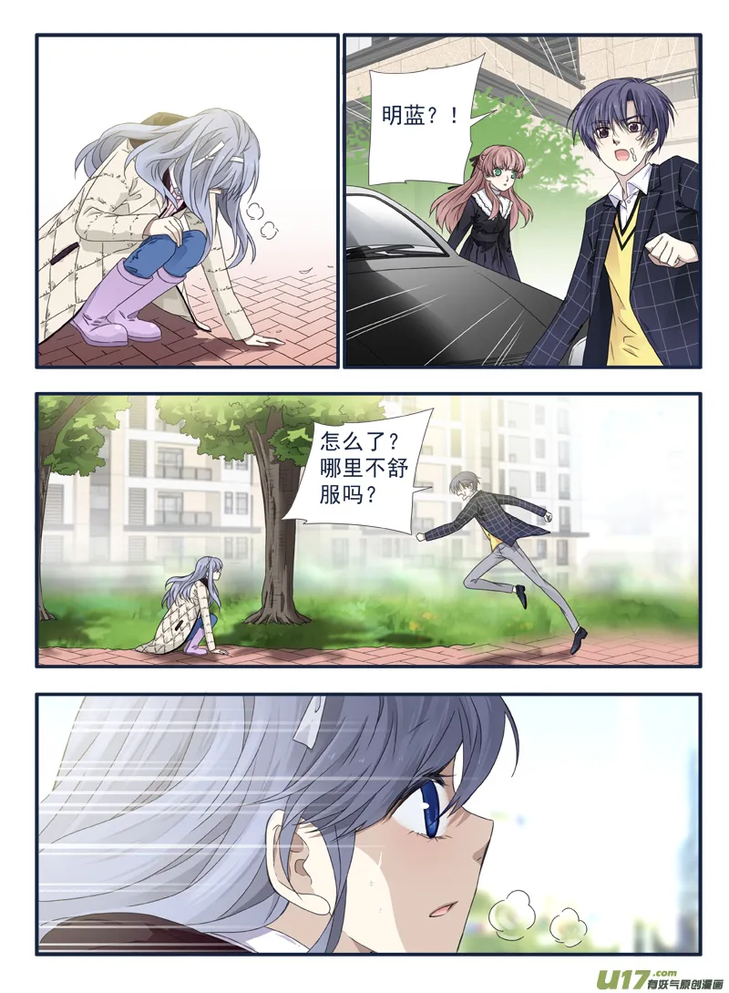 第54话动摇04 第1页