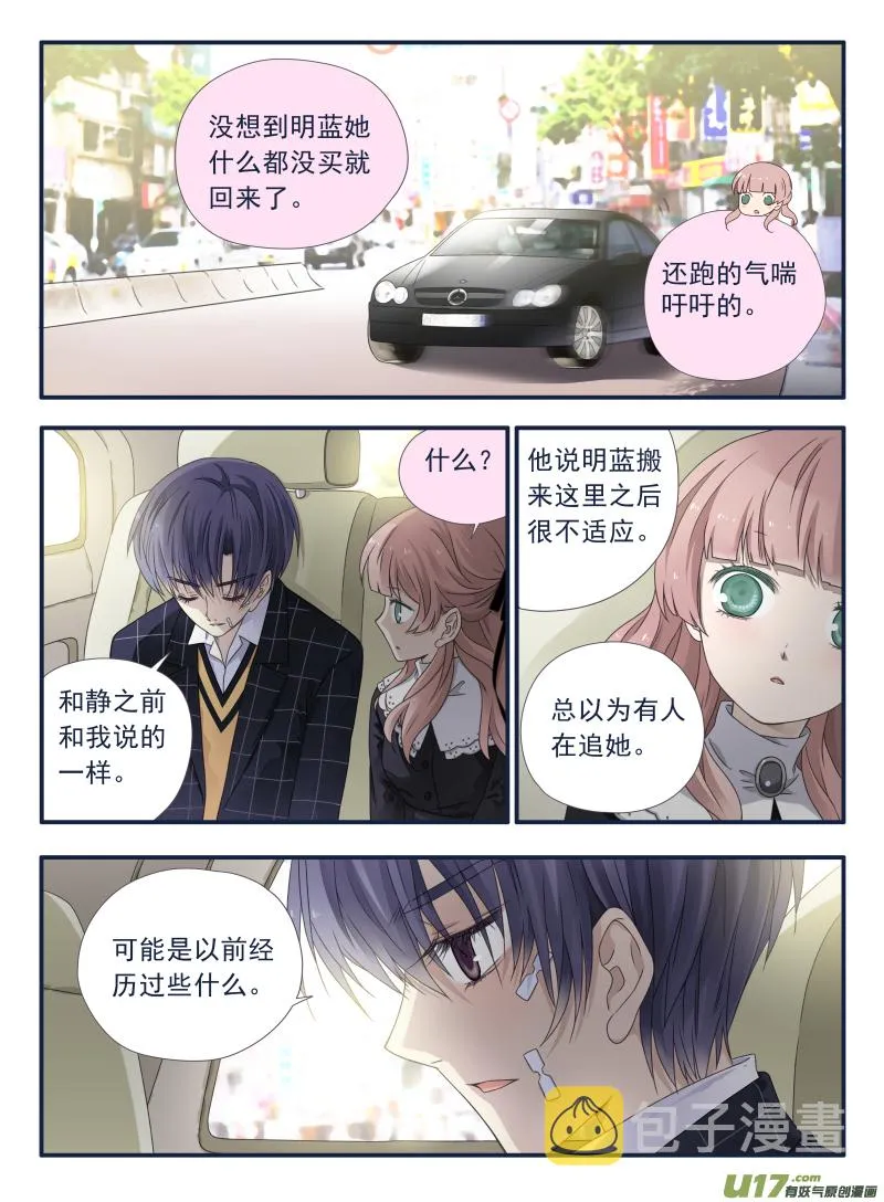 第54话动摇04 第7页