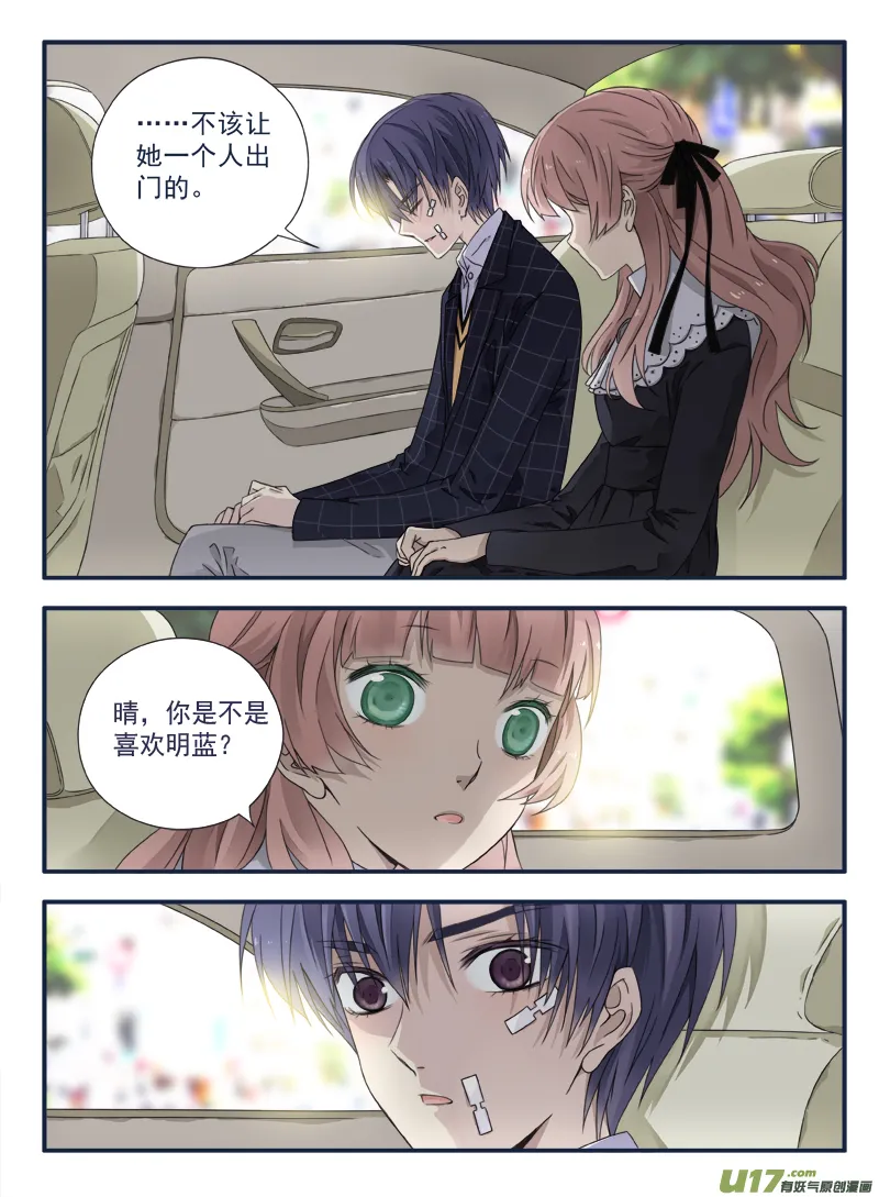 第54话动摇04 第8页
