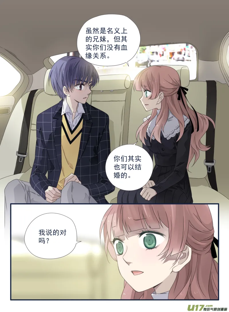 第54话动摇04 第9页