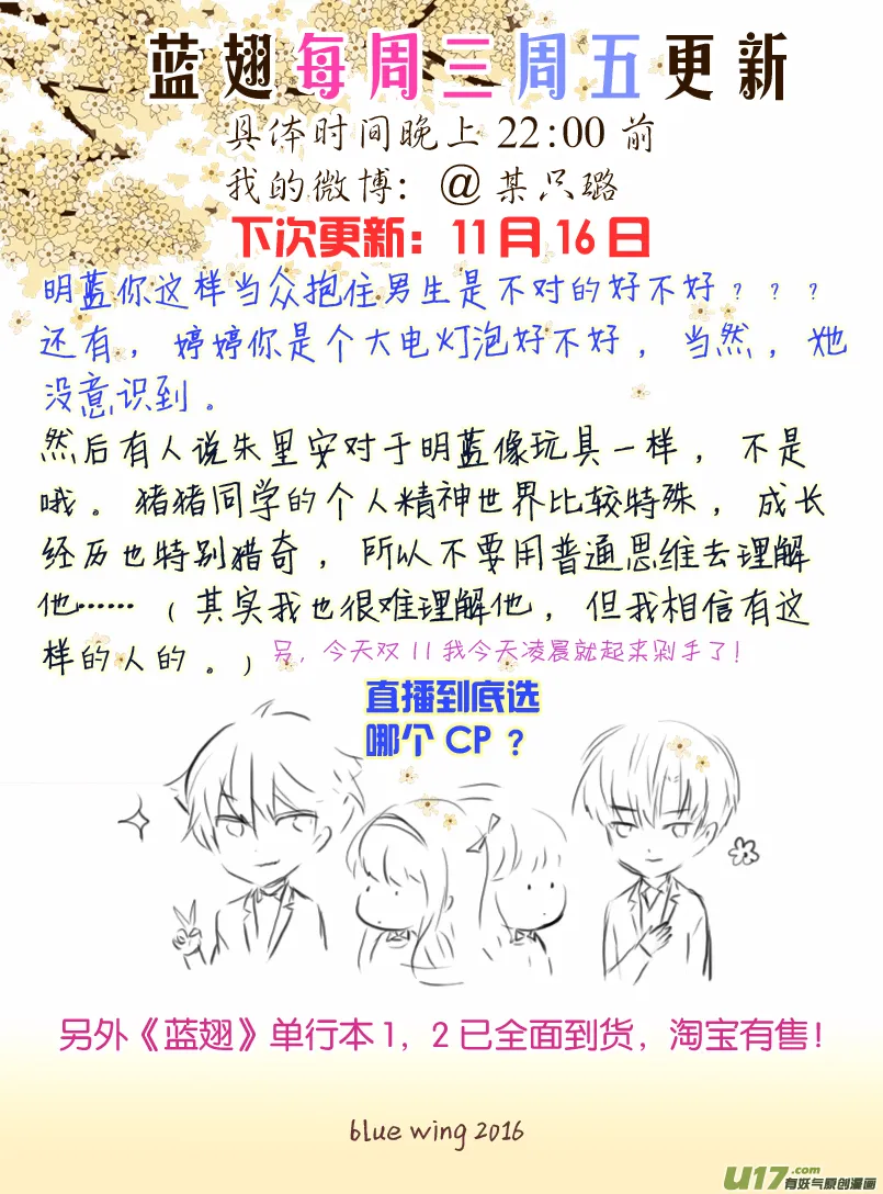 第54话动摇04 第10页