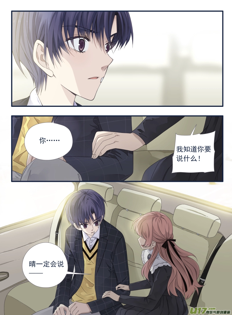 第55话交易01 第1页