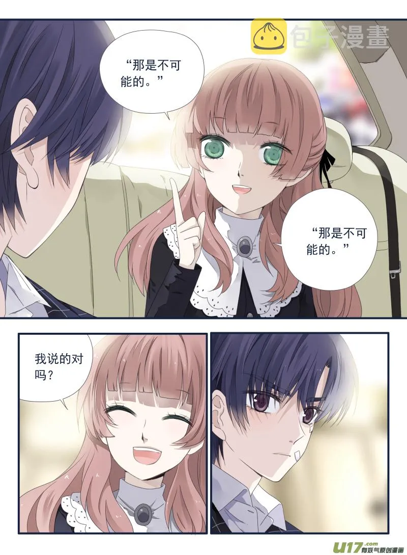 第55话交易01 第2页