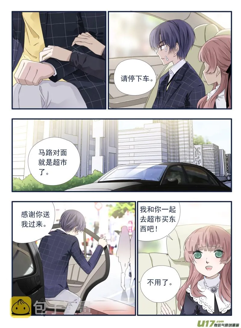 第55话交易01 第3页