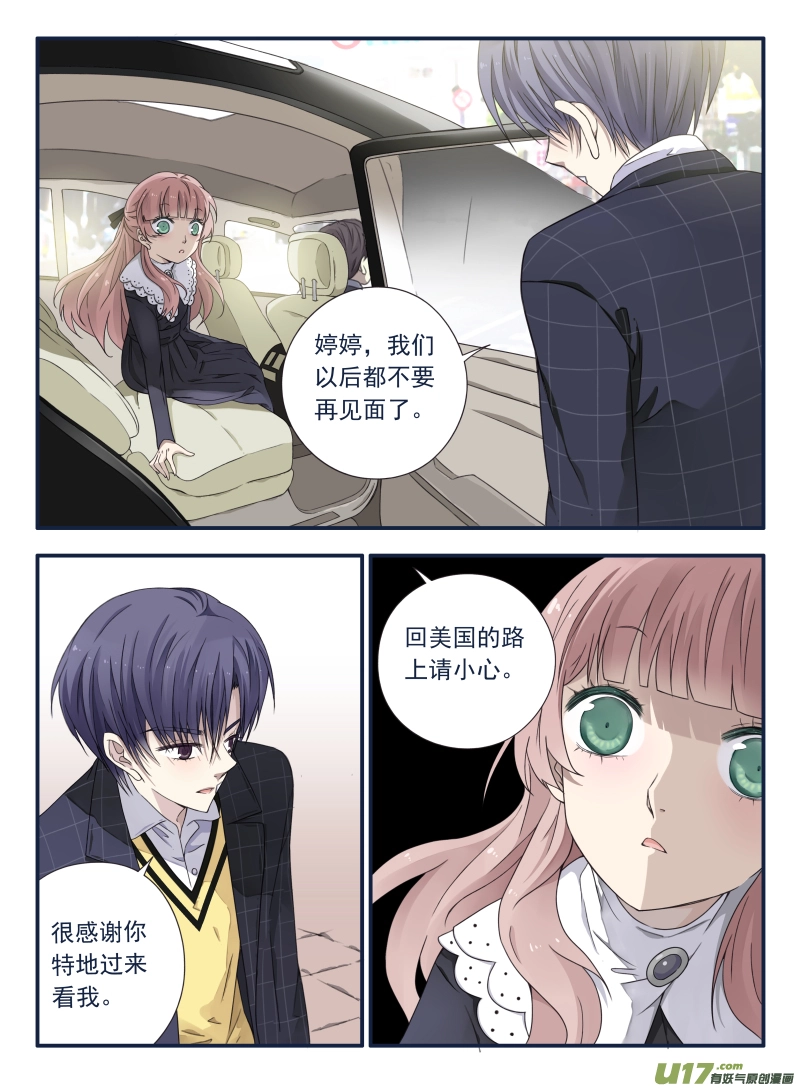 第55话交易01 第4页