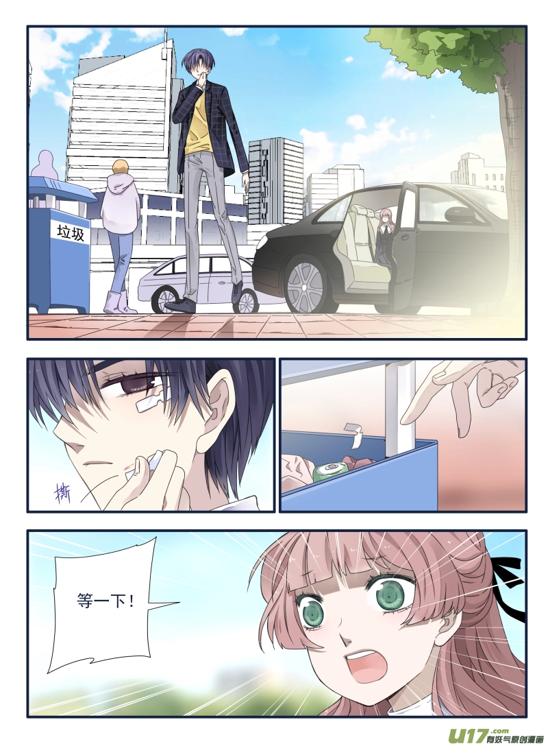 第55话交易01 第5页