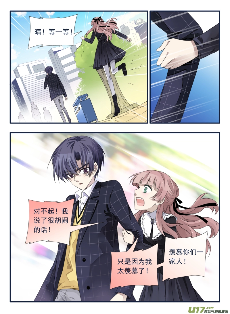 第55话交易01 第6页