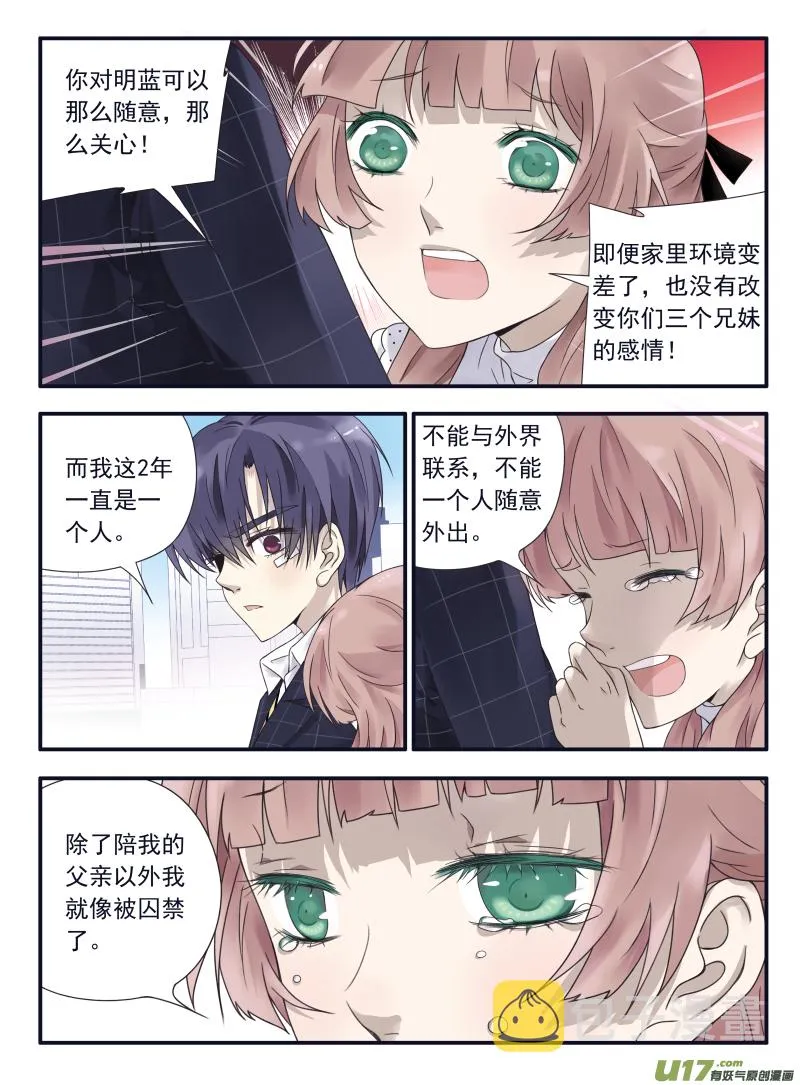 第55话交易01 第7页