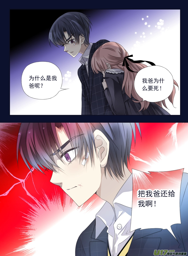 第55话交易01 第9页