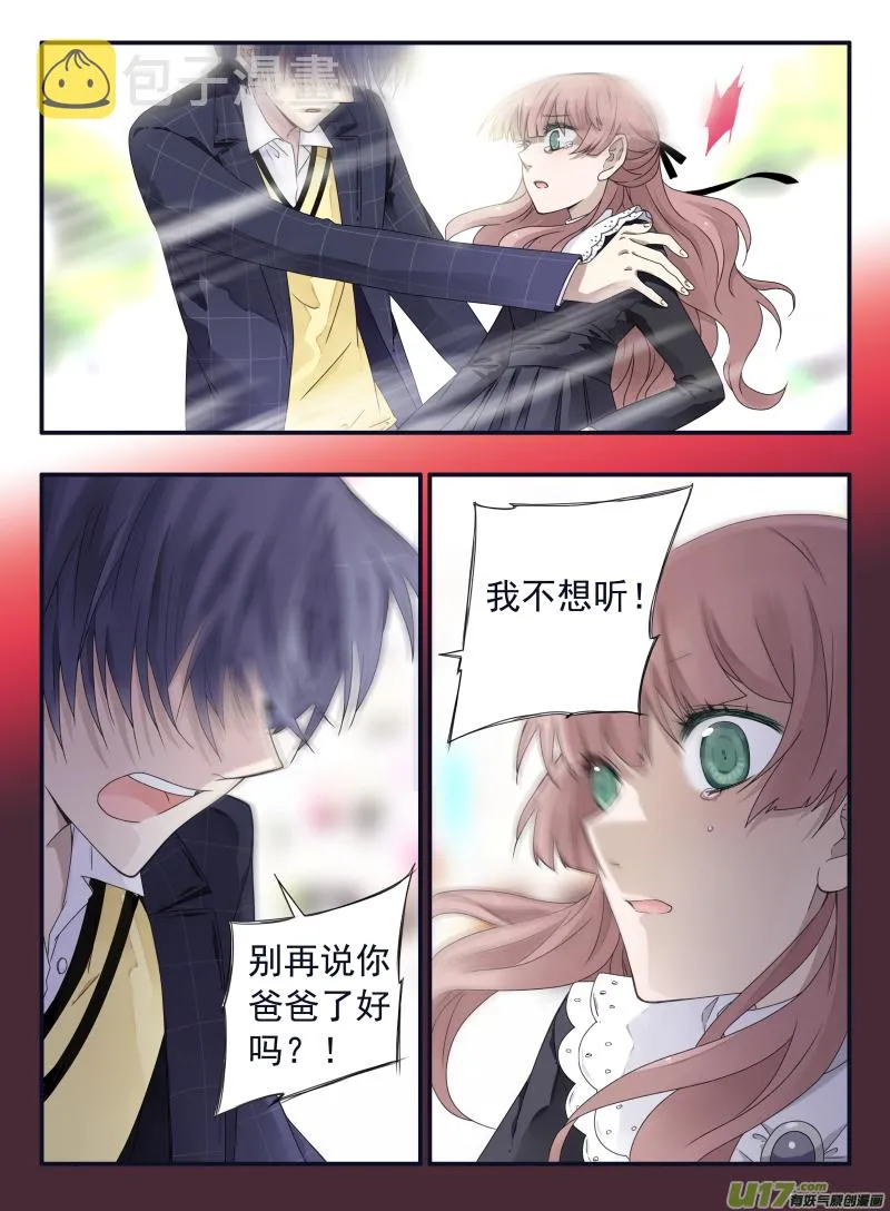 第55话交易01 第10页