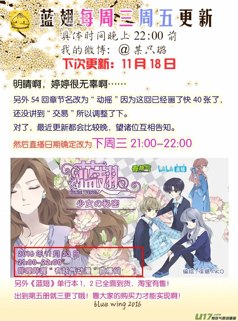 第55话交易01 第11页