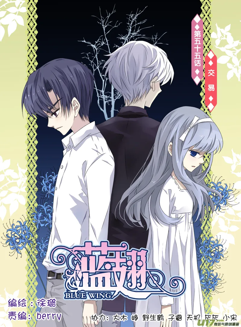 第55话交易02 第1页