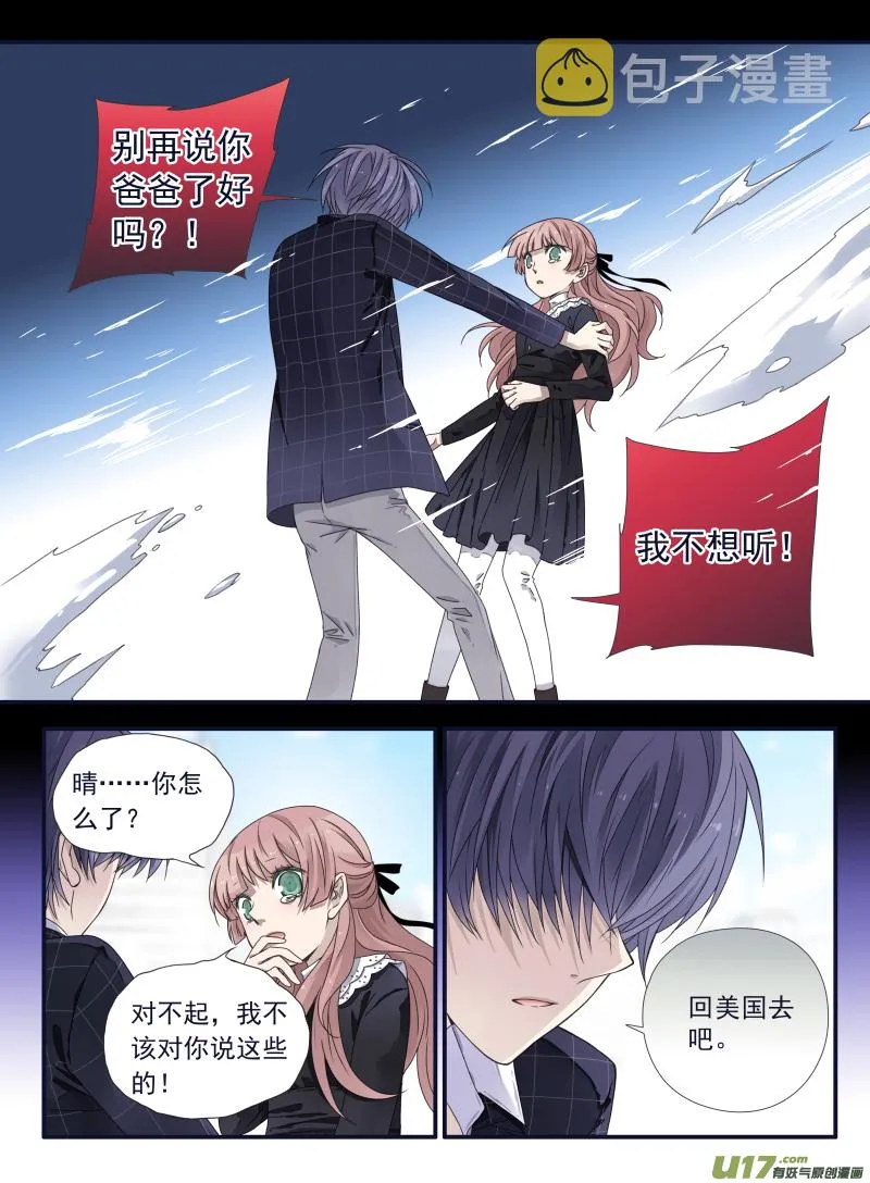 第55话交易02 第2页