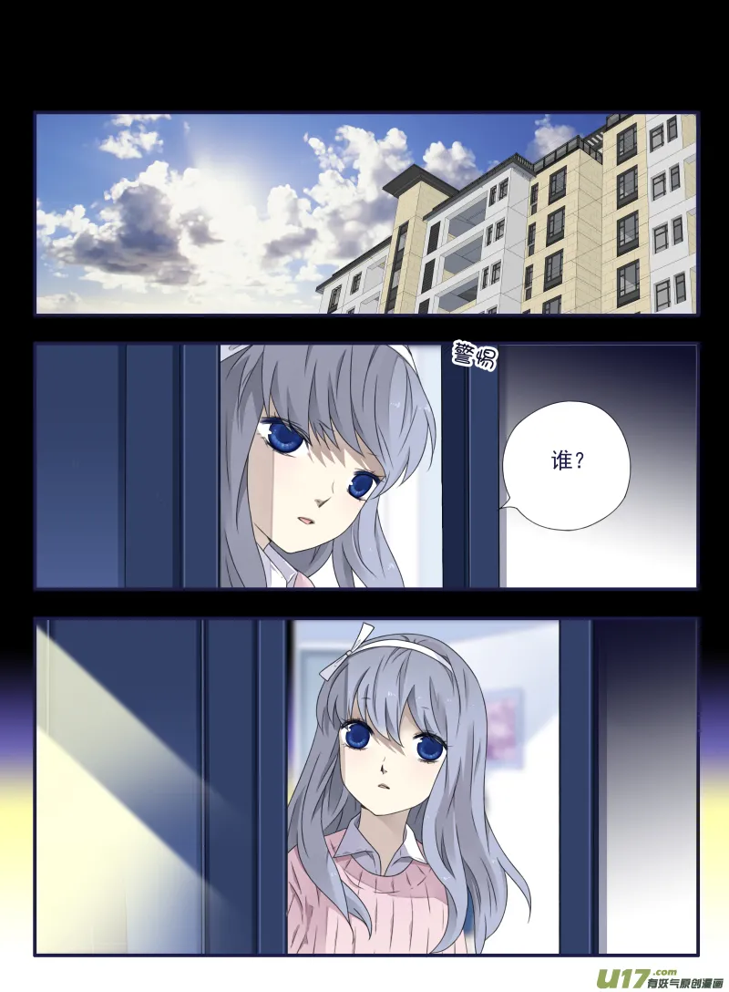 第55话交易02 第7页