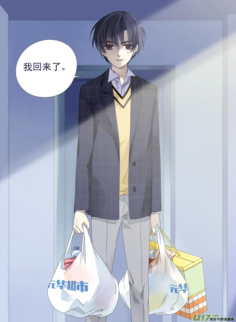 第55话交易02 第8页