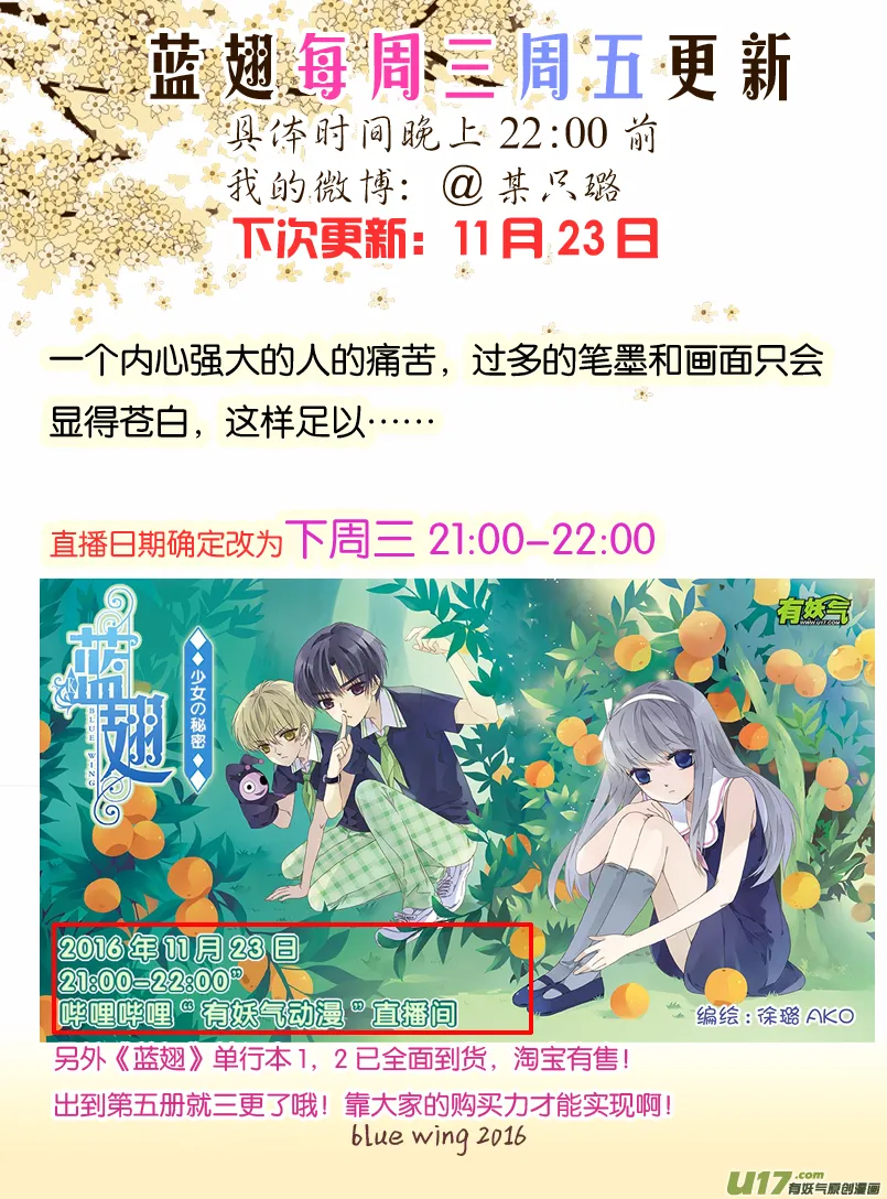 第55话交易02 第9页