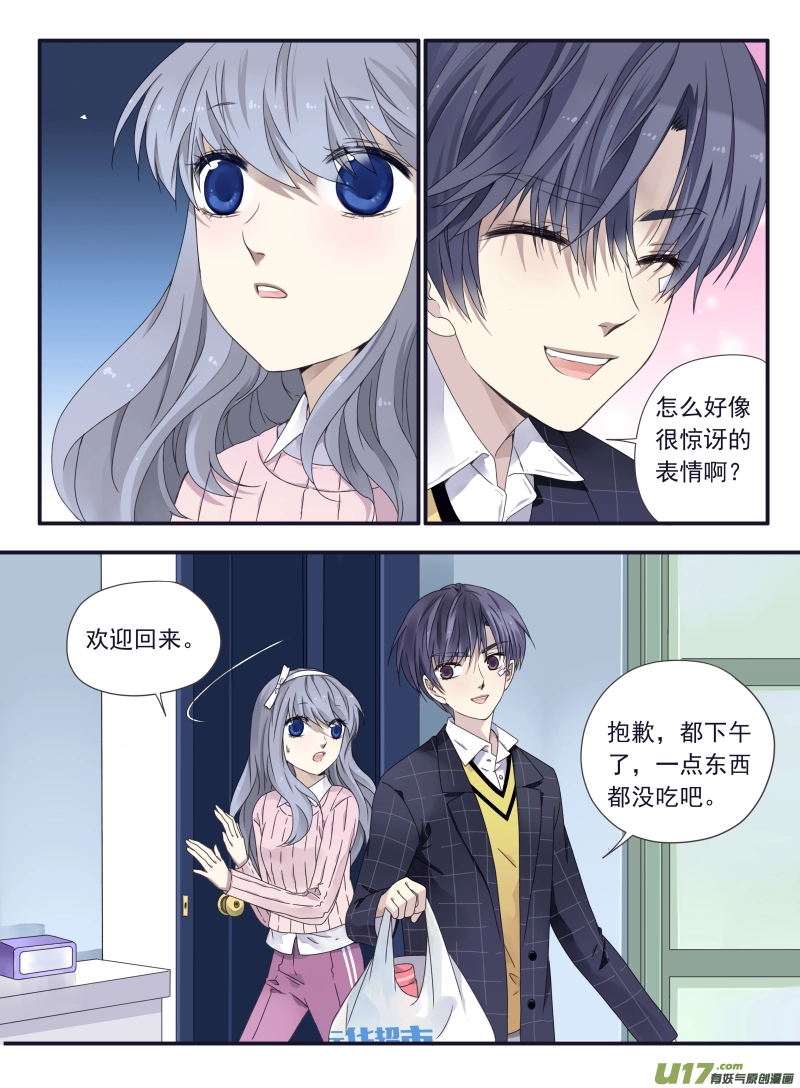 第55话交易03 第1页