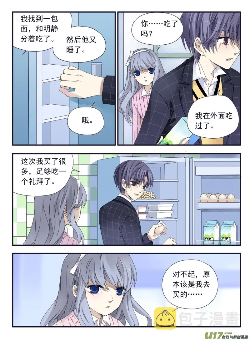 第55话交易03 第2页
