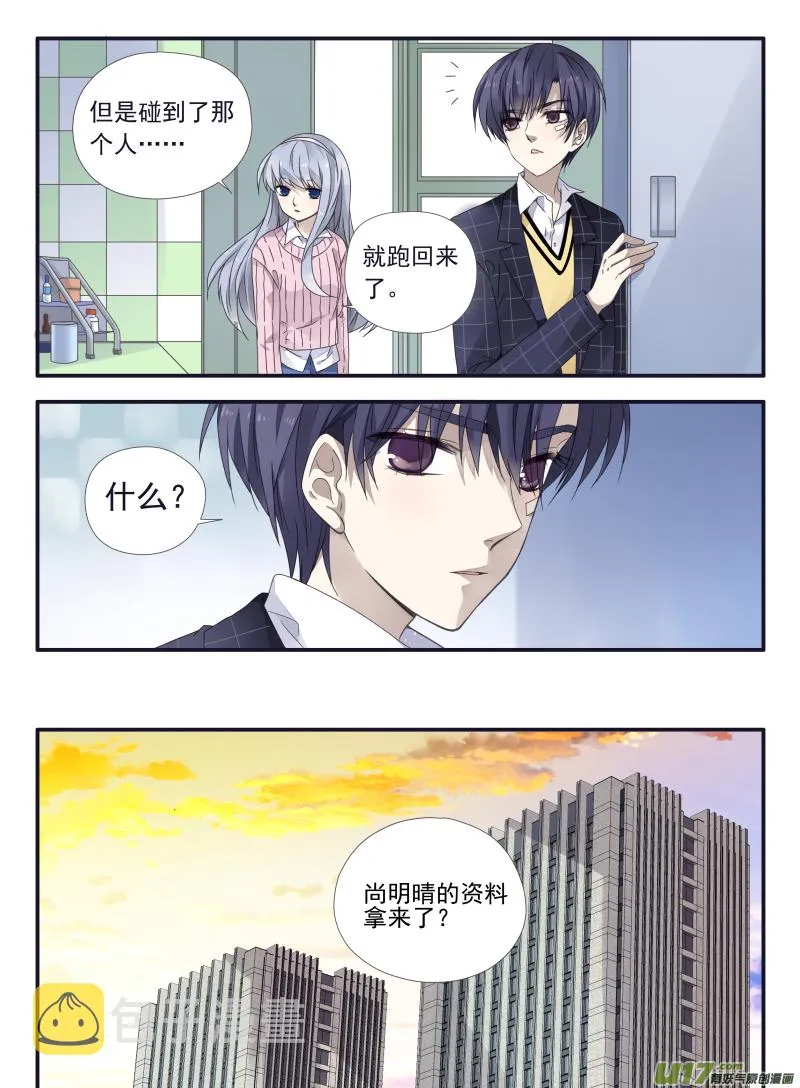 第55话交易03 第3页