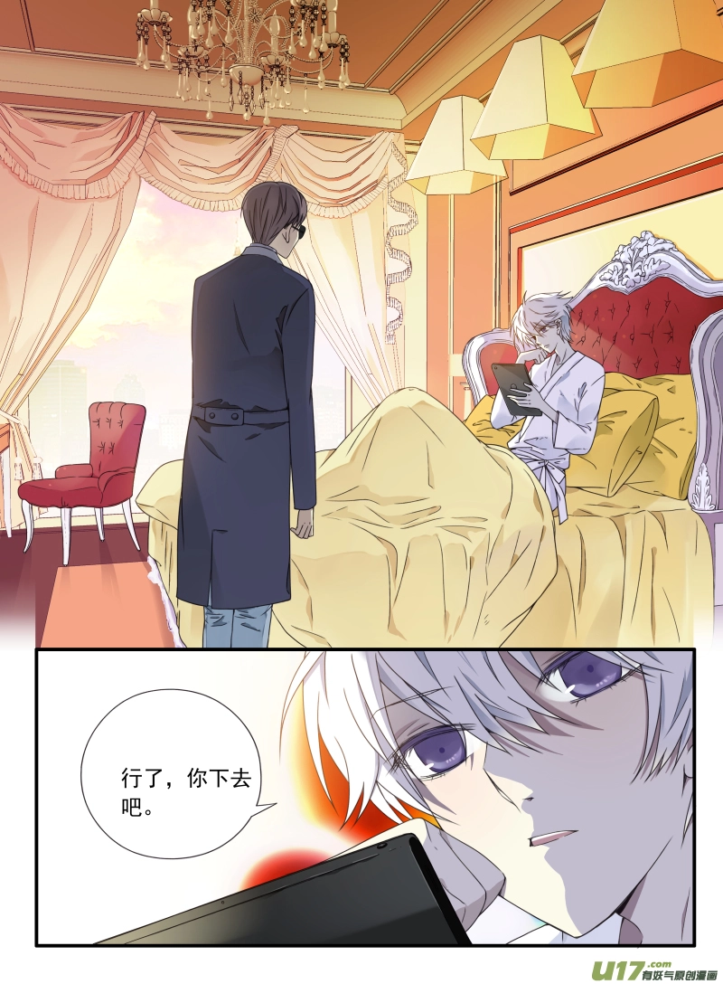 第55话交易03 第4页