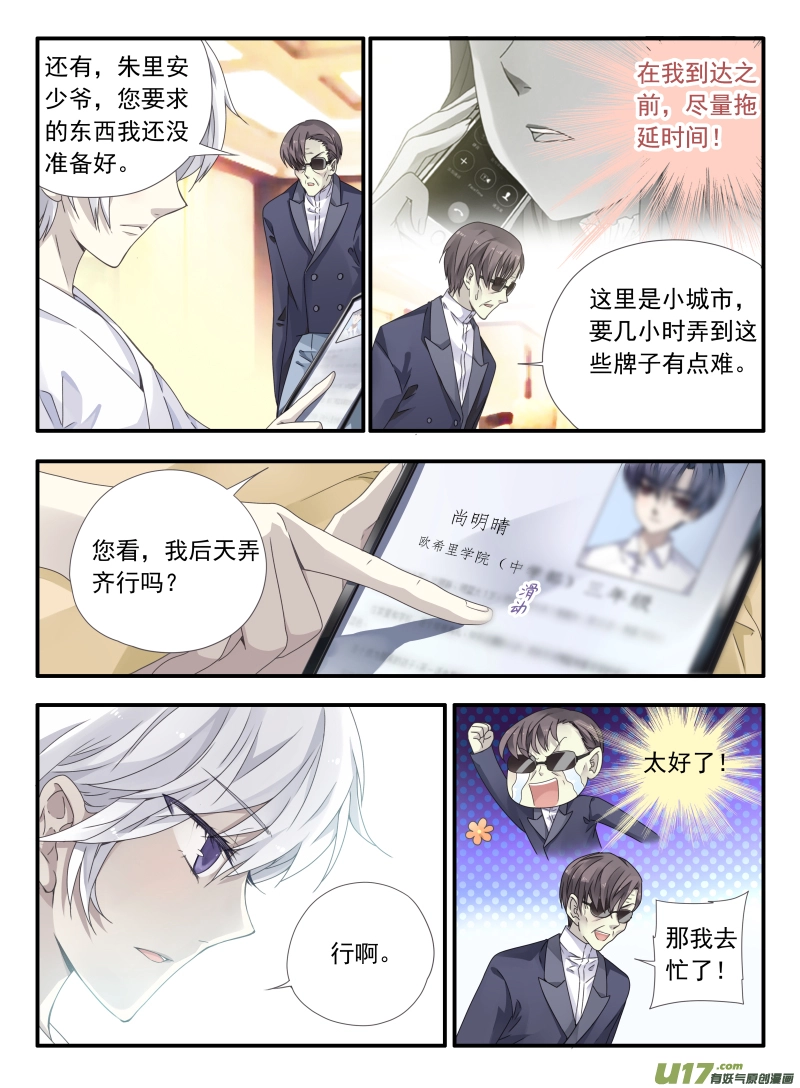 第55话交易03 第5页