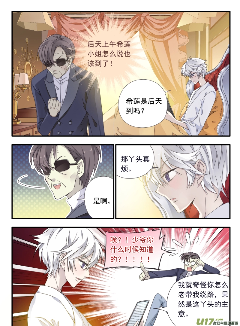 第55话交易03 第6页
