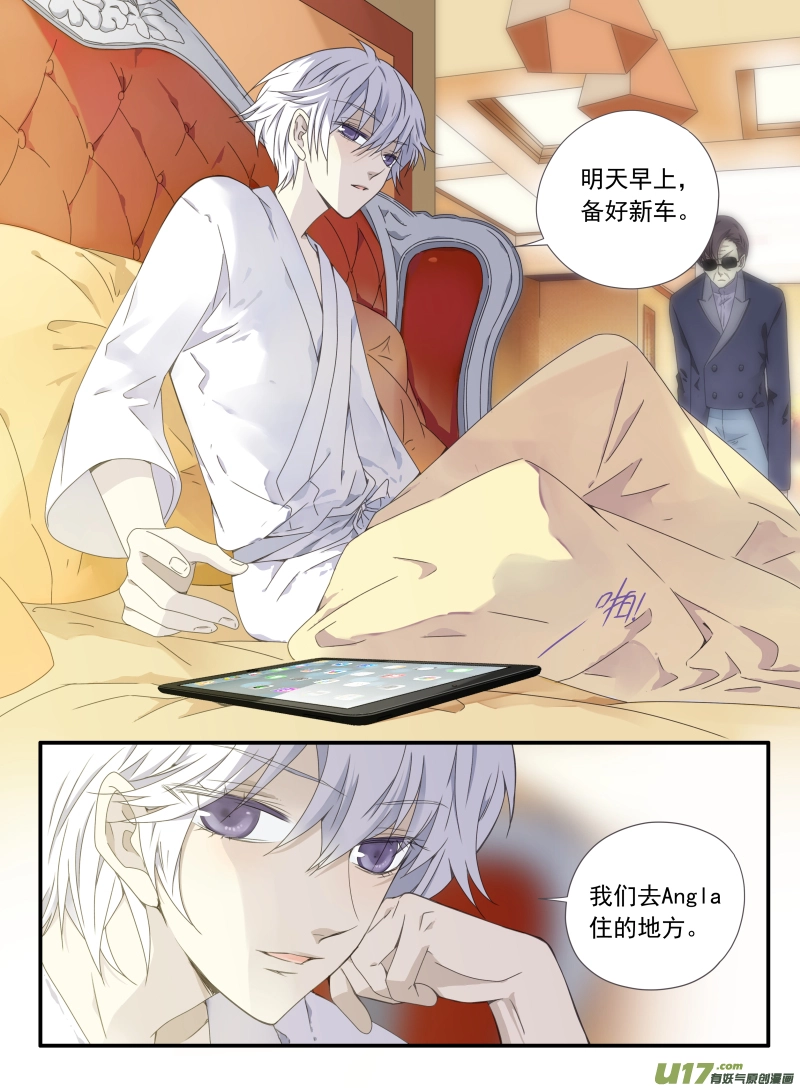 第55话交易03 第8页