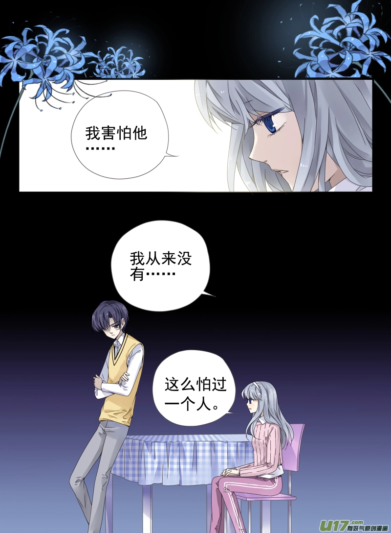 第55话交易03 第9页