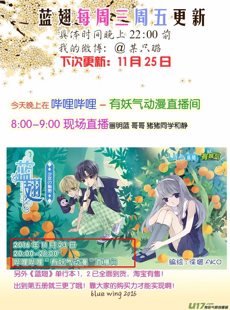 第55话交易03 第10页