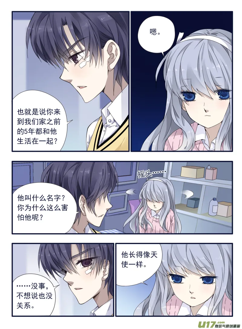 第55话交易04 第1页
