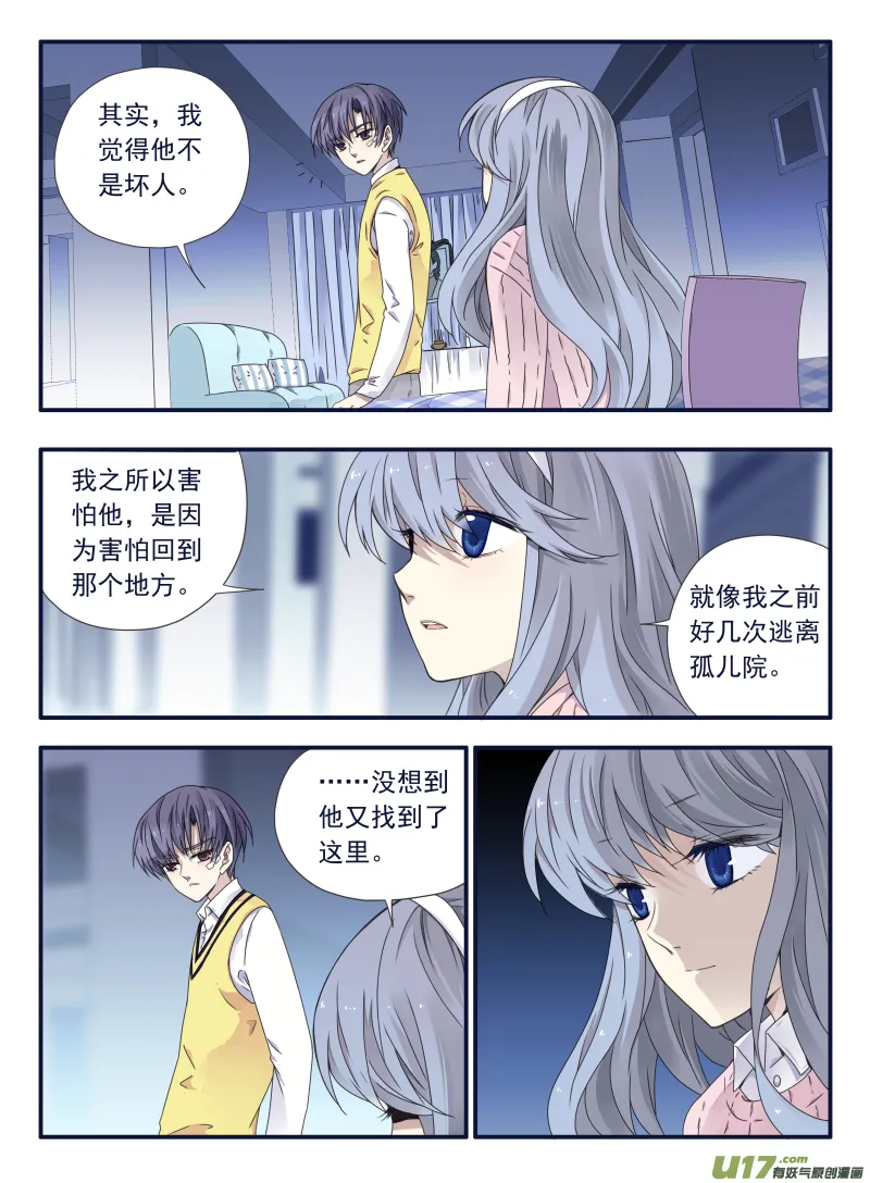 第55话交易04 第2页