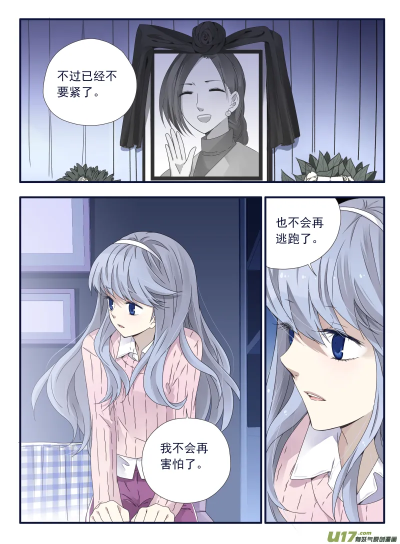 第55话交易04 第3页