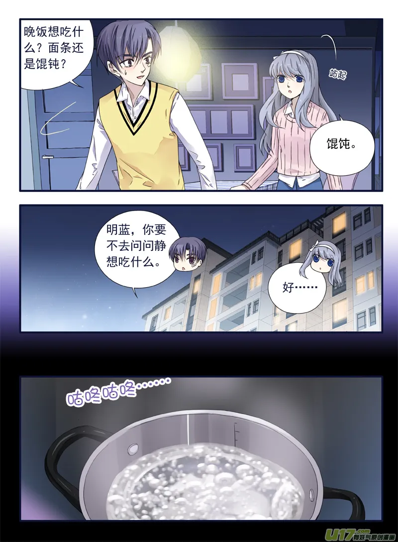 第55话交易04 第5页