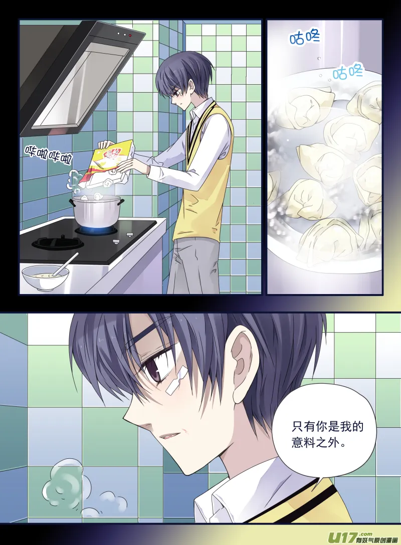 第55话交易04 第6页