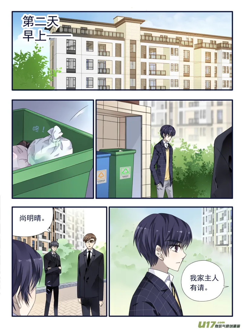 第55话交易04 第7页