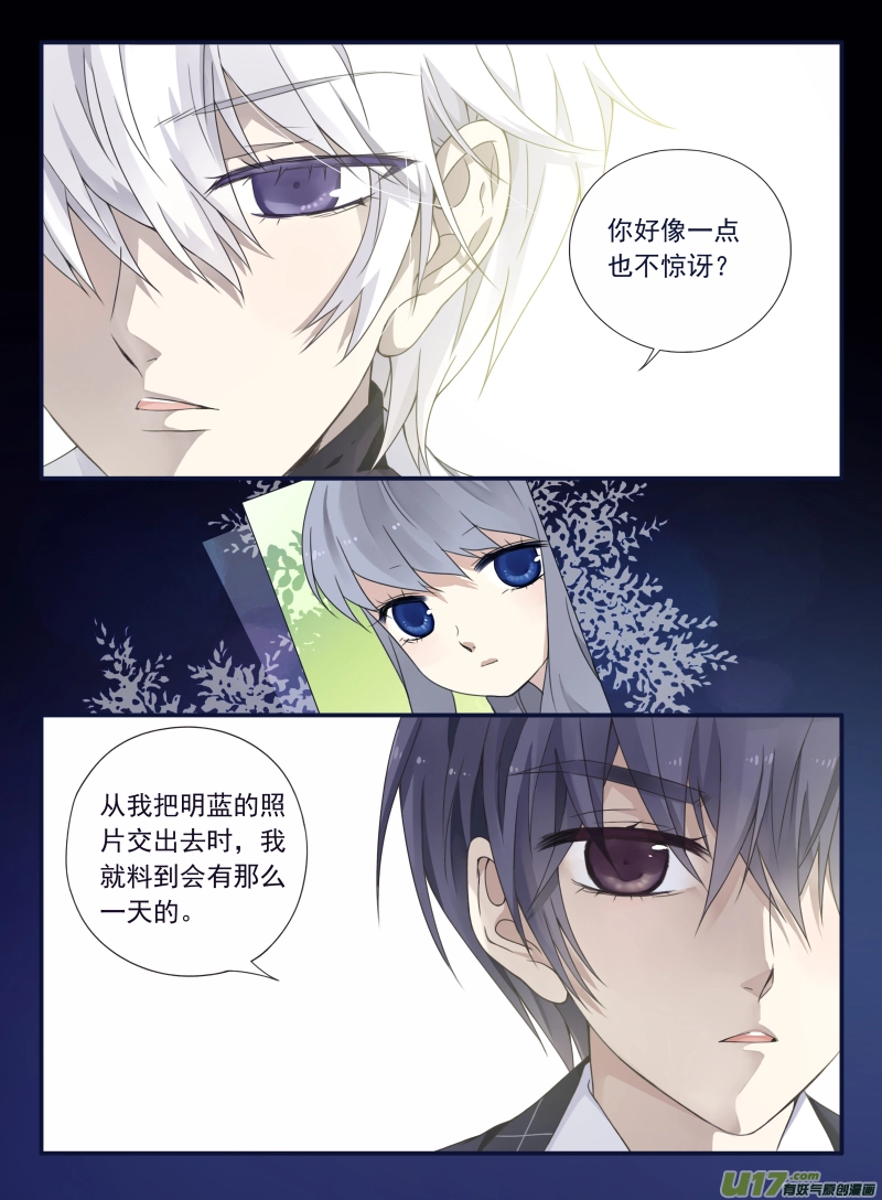 第56话蝼蚁01 第2页